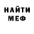 Первитин кристалл DanTheMan