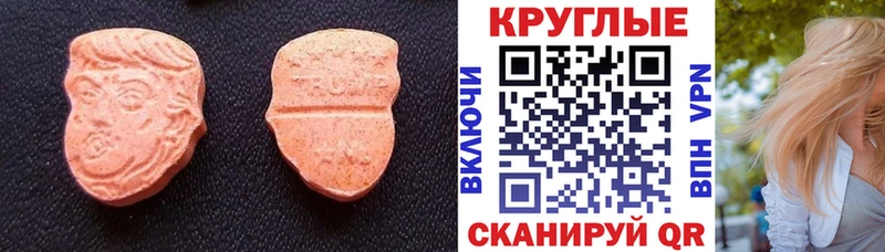 Ecstasy 280мг Купить закладки Новопавловск