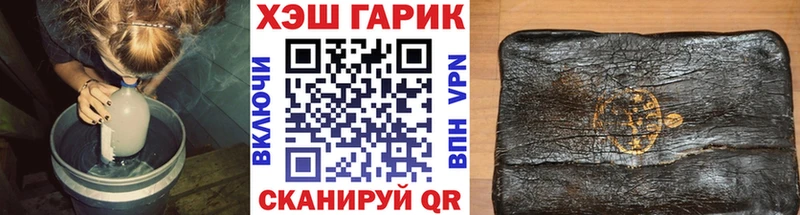 ГАШ гашик  Купить закладки  Новопавловск 