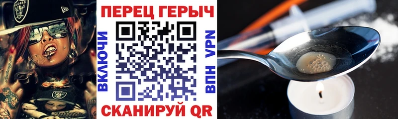 Купить  Новопавловск  Героин VHQ 