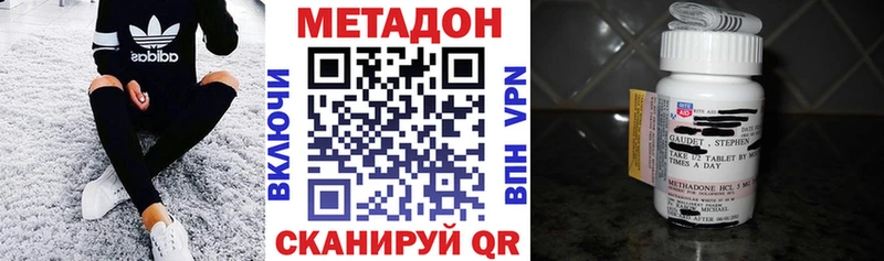 Метадон кристалл  Купить  Новопавловск 